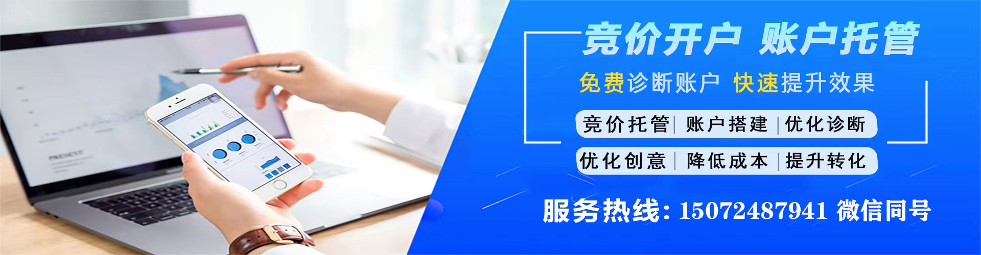 永川百度竞价运营